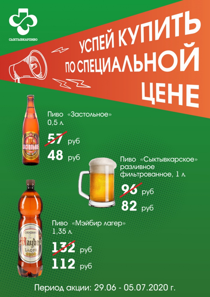 Листовка А4 №3 Сыктывкар Киров Котлас.jpg