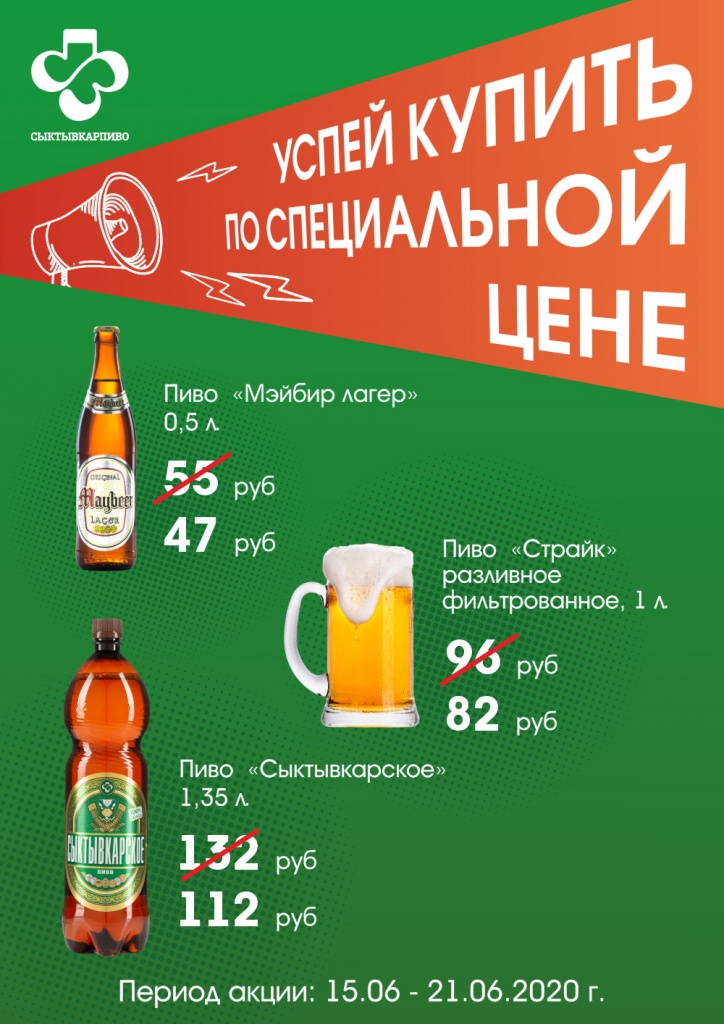 Листовка А4 №2 Сыктывкар Киров Котлас.jpg